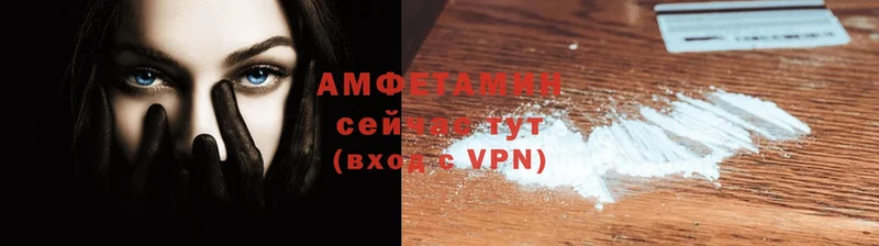 Amphetamine Розовый  Заволжье 