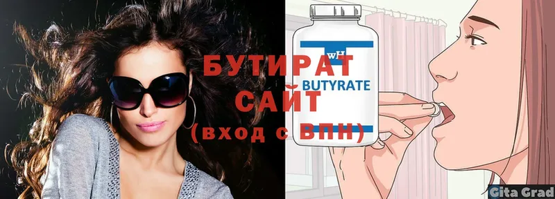 Бутират Butirat  mega ссылка  Заволжье  как найти закладки 