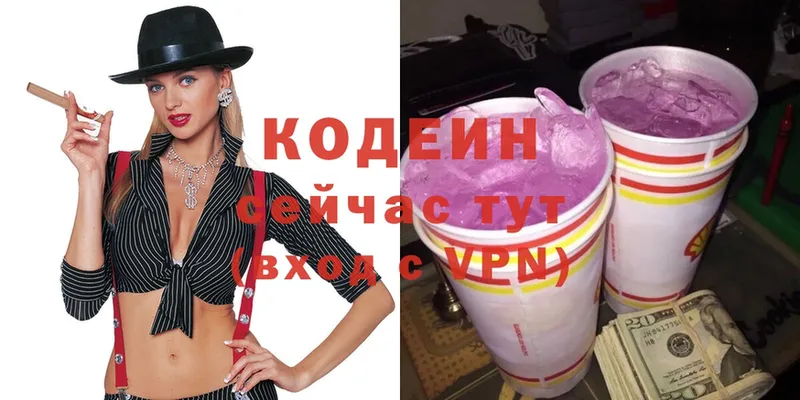 mega онион  Заволжье  Codein Purple Drank 